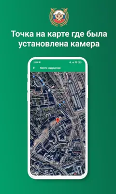 Штрафы ГИБДД официальные +фото android App screenshot 11