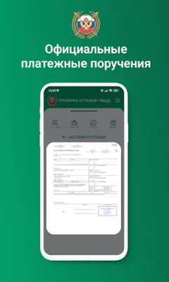 Штрафы ГИБДД официальные +фото android App screenshot 13