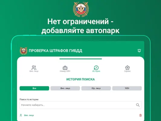 Штрафы ГИБДД официальные +фото android App screenshot 4