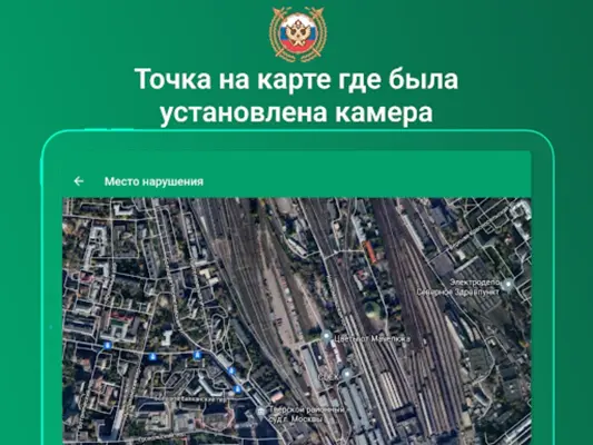 Штрафы ГИБДД официальные +фото android App screenshot 5